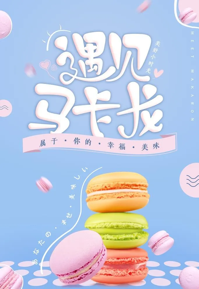 甜点图片