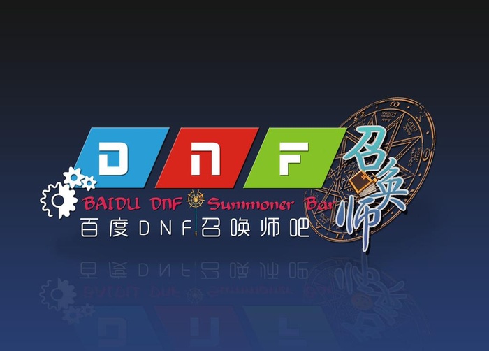 DNF LOGO设计图片(3174x2376)psd模版下载