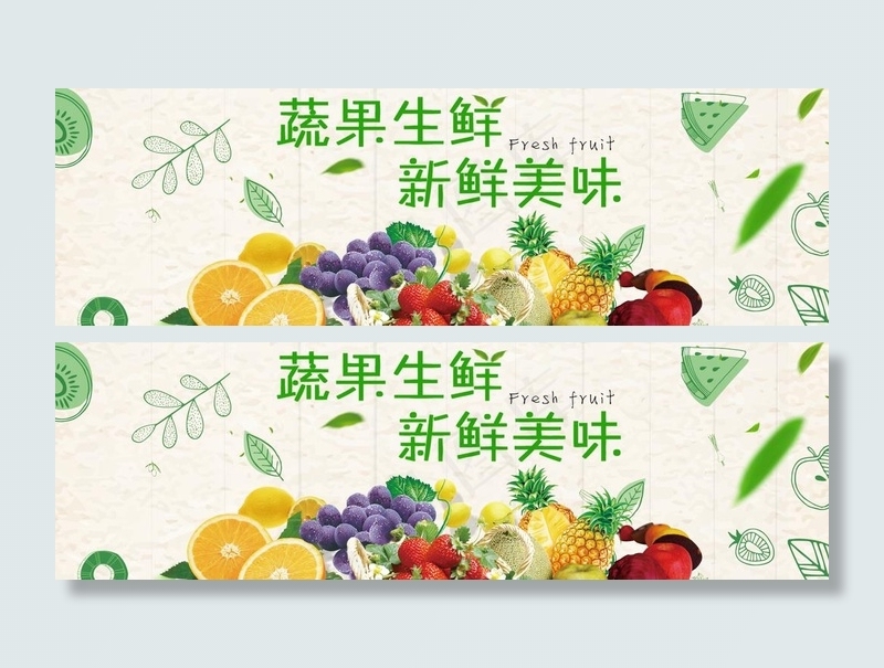 蔬菜图片(1920x650)psd模版下载