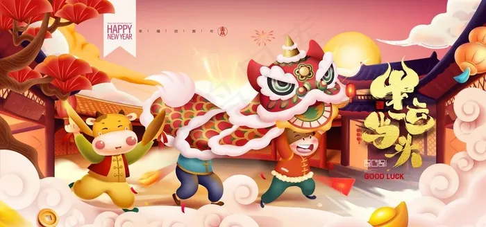 牛年舞狮图片(7087x3543)psd模版下载