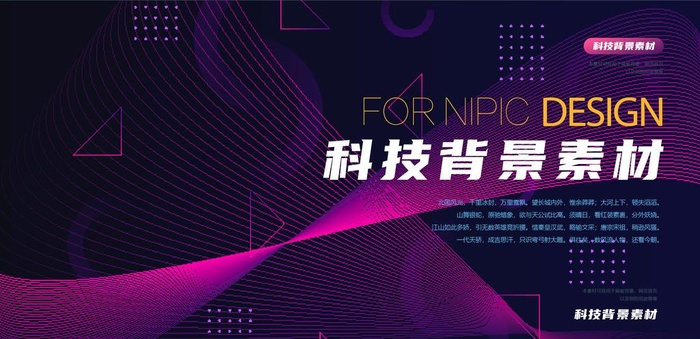 科技主视觉图片