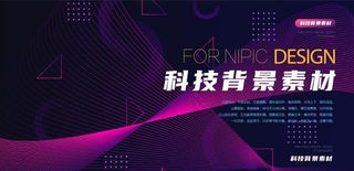 科技主视觉图片