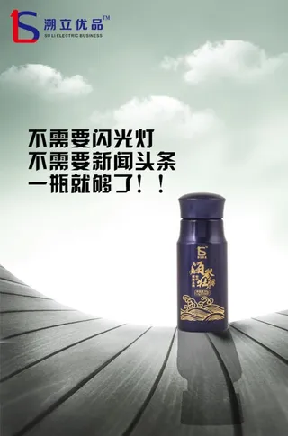 溯立优品微商图片