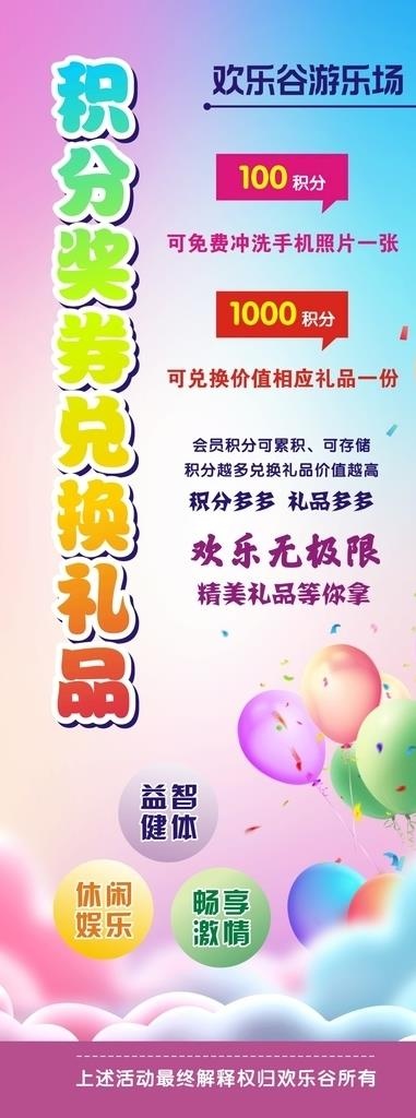 欢乐谷游乐场会员卡图片cdr矢量模版下载