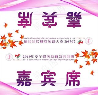 台卡 三角桌签图片