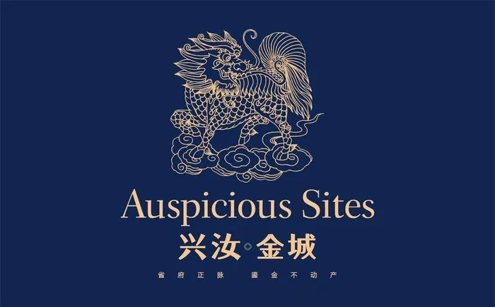 兴汝金城图片cdr矢量模版下载