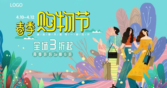 春季购物节图片(3840x2160)psd模版下载