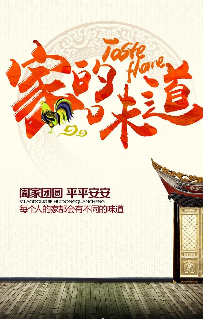 家的味道图片