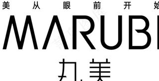 丸美LOGO矢量图图片