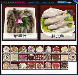 火锅菜品图片