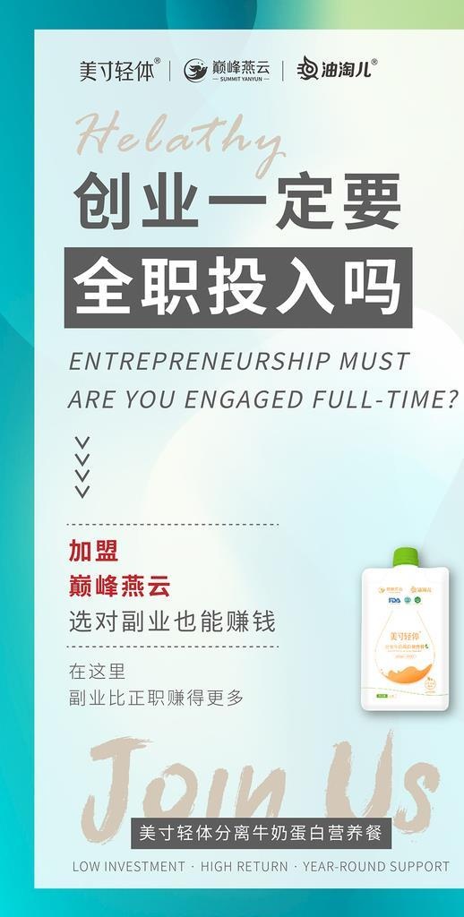 微商减肥瘦身产品平台造势图片