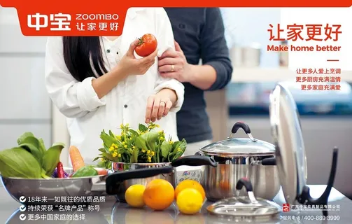 中宝厨具海报图片