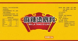麻辣烫底料标签图片