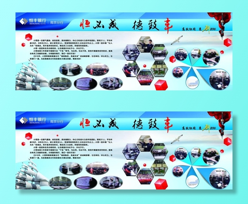 展板 照片墙 银行 亮箭 金融图片(8391x3288)psd模版下载