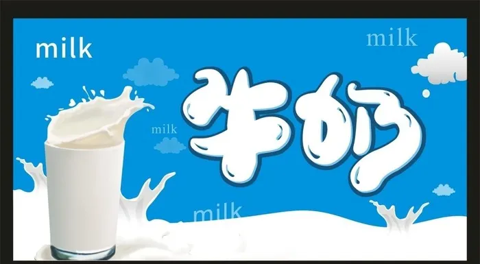 牛奶图片cdr矢量模版下载