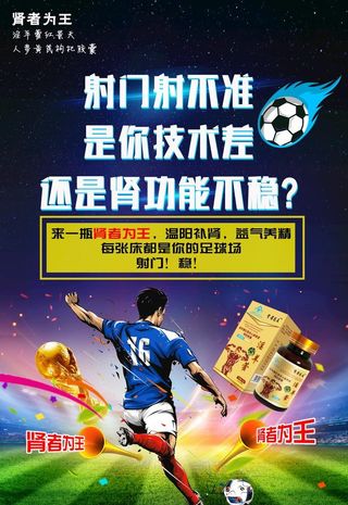 世界足球杯图片