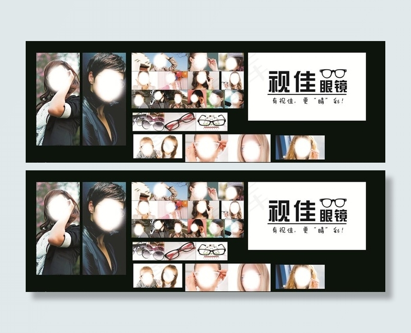眼镜海报图片cdr矢量模版下载