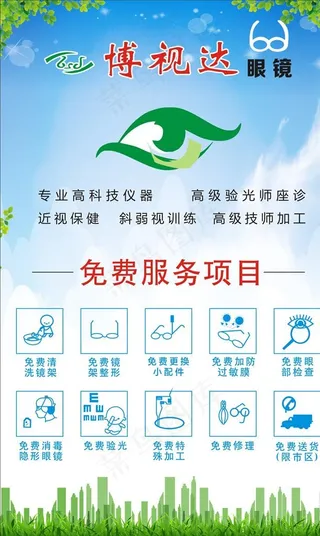 博士达服务项目图片