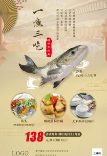 中式餐厅海报图片 中式餐厅海报图片