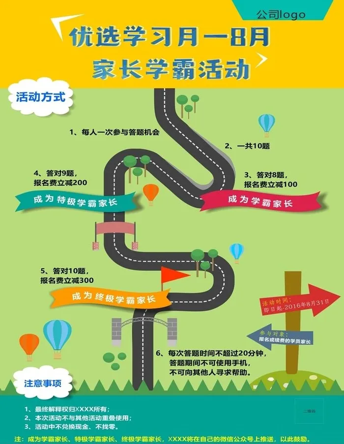 赛道创意海报图片cdr矢量模版下载