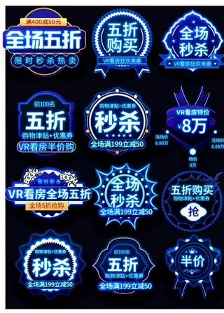 VR看房系列直播间年货节标签图片