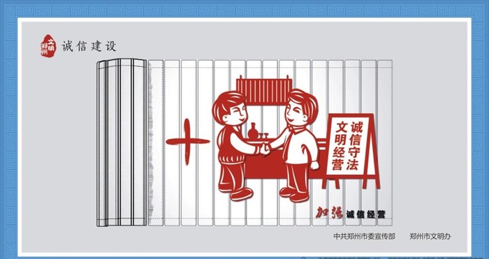 文明经营图片cdr矢量模版下载