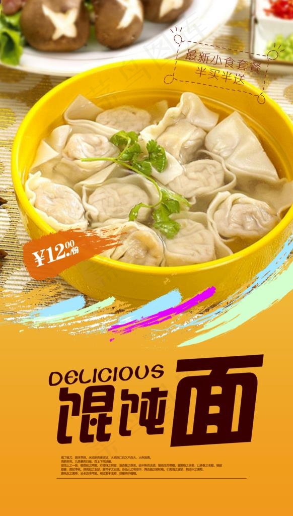 混沌面图片