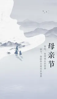 母亲节地产海报图片