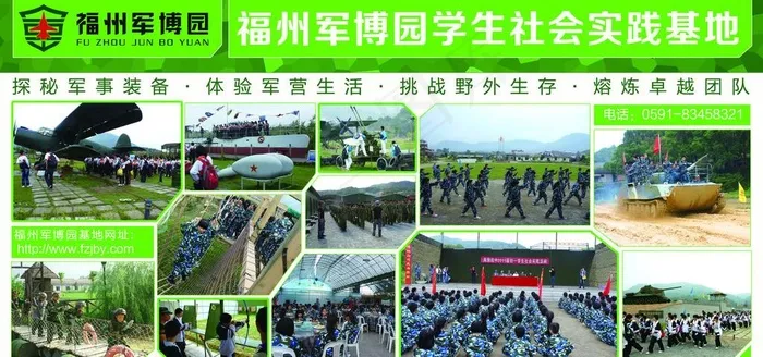 军事海报图片(6803X3402(DPI:72))psd模版下载