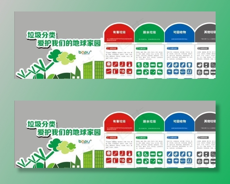 垃圾分类图片psd模版下载