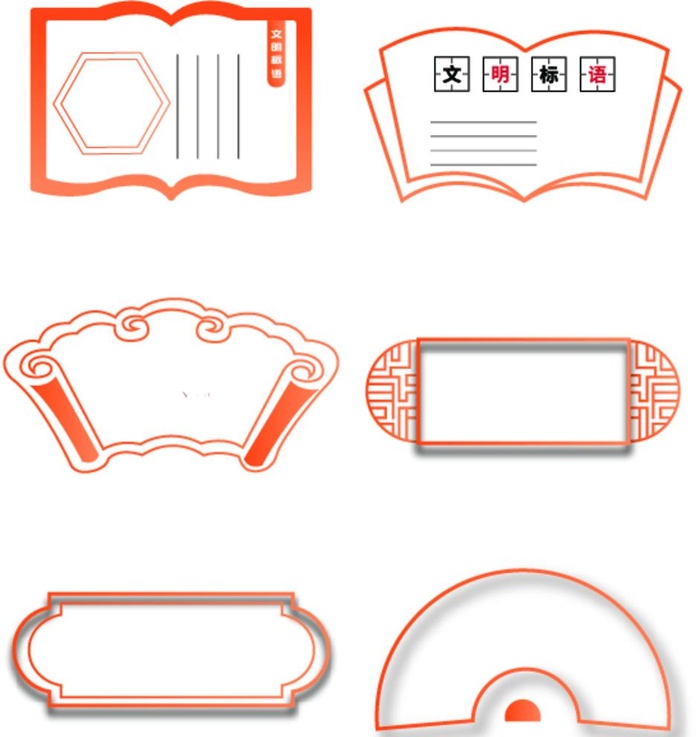 社区文化边框图片