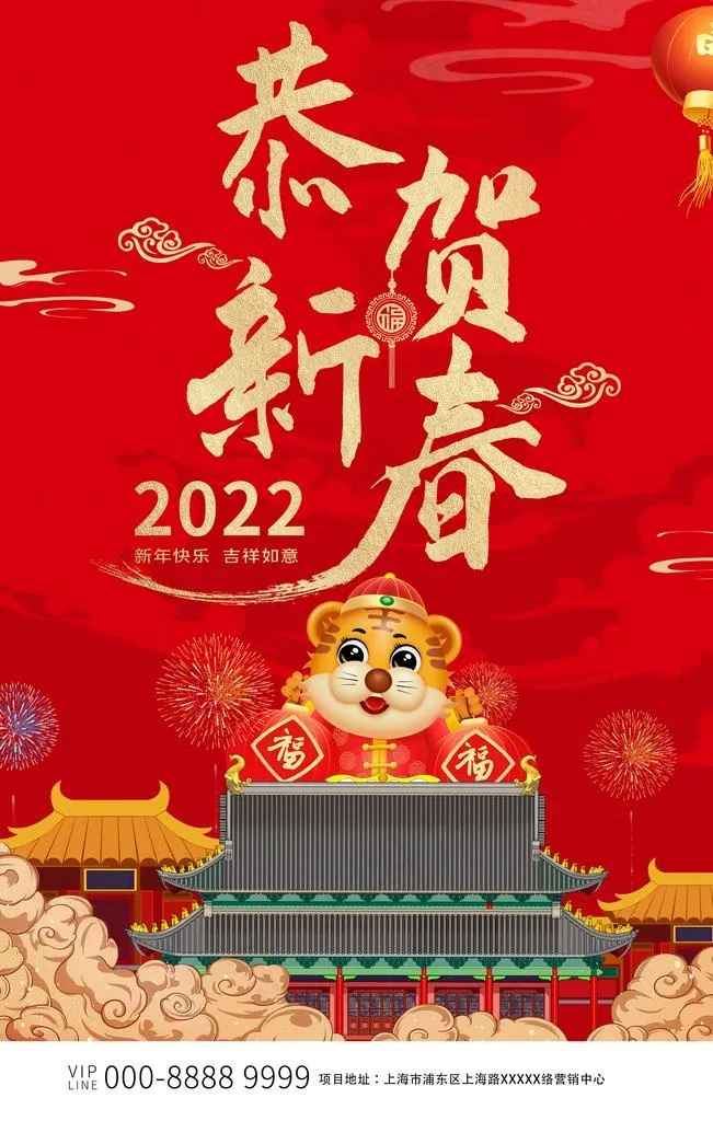 虎年图片(3543x5315)psd模版下载