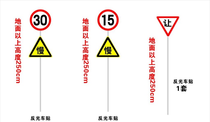 限速牌30 15 减速让车图片