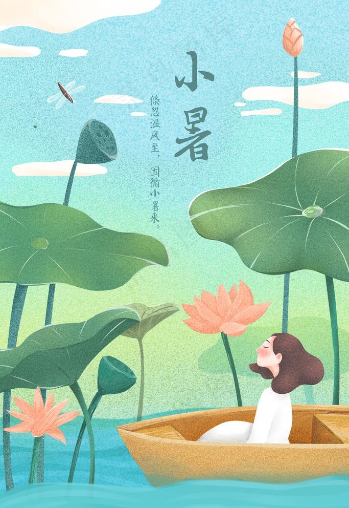 24节气插画图片