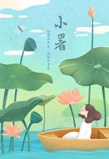 24节气插画图片
