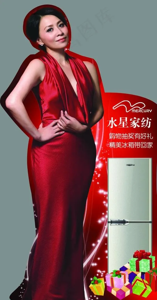 水星家纺图片(2835x5102)psd模版下载