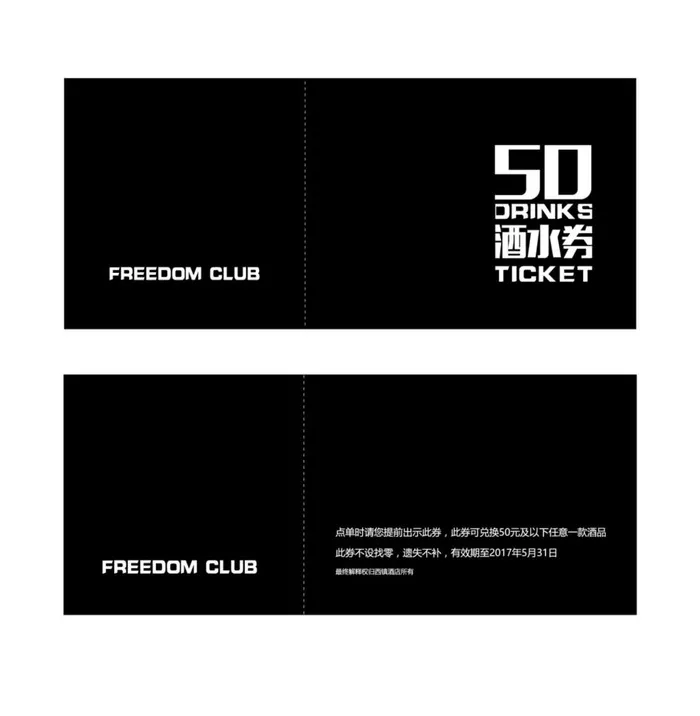 酒吧优惠券黑白图片(1417x622)psd模版下载