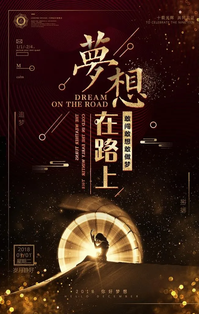创意黑金海报图片(3543x5315)psd模版下载