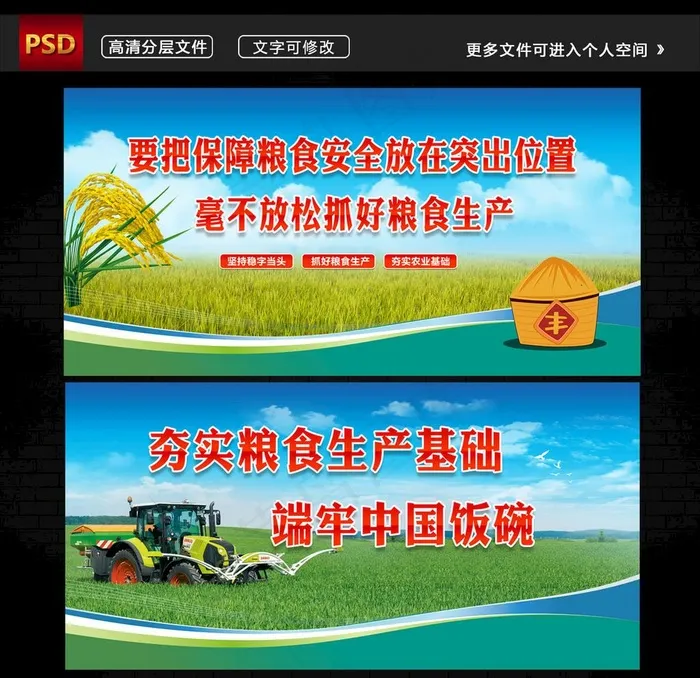 2020农业展板图片psd模版下载