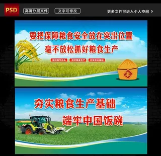 2020农业展板图片