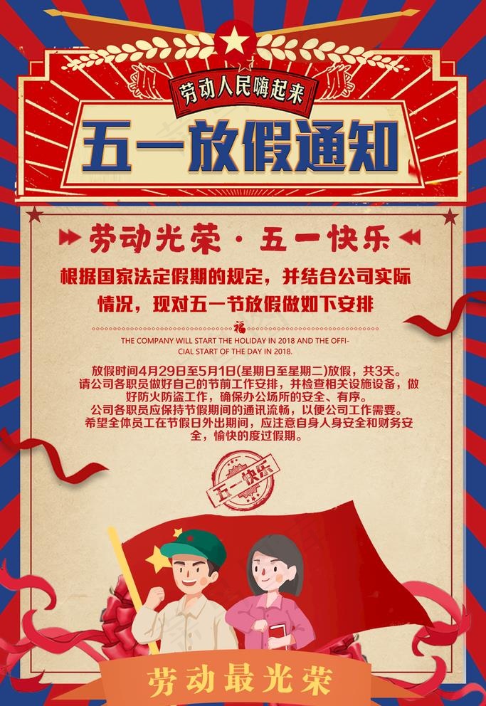 促销海报图片psd模版下载