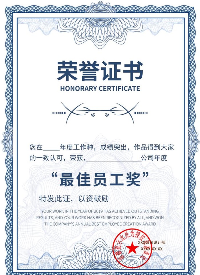 荣誉证书图片(2479x3508)psd模版下载