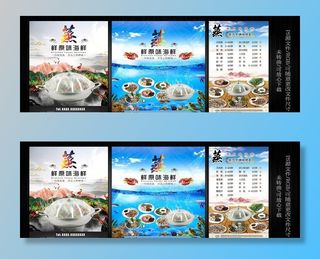 蒸鲜原味海鲜图片