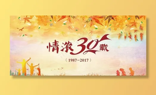 情浓30载图片 情浓30载图片