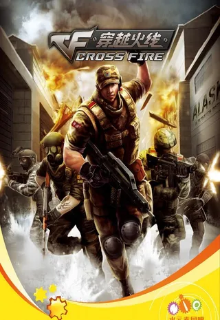 穿越火线图片