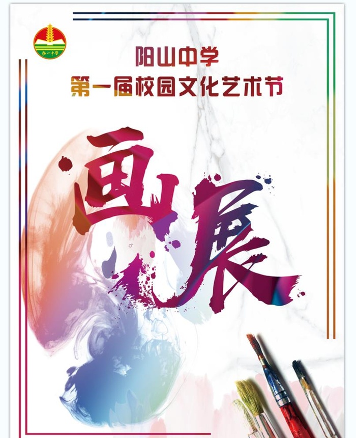 画展图片cdr矢量模版下载