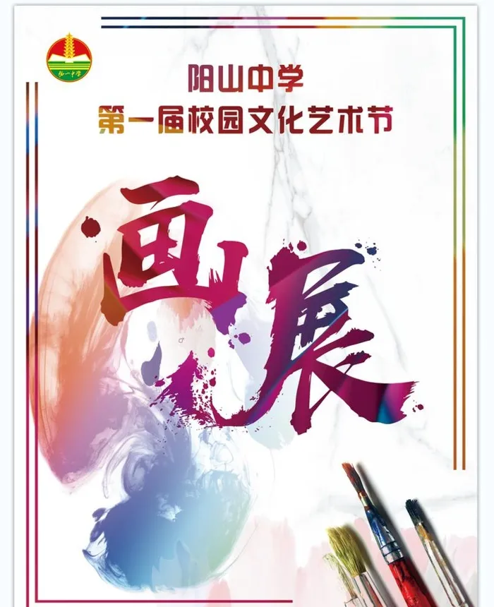 画展图片cdr矢量模版下载