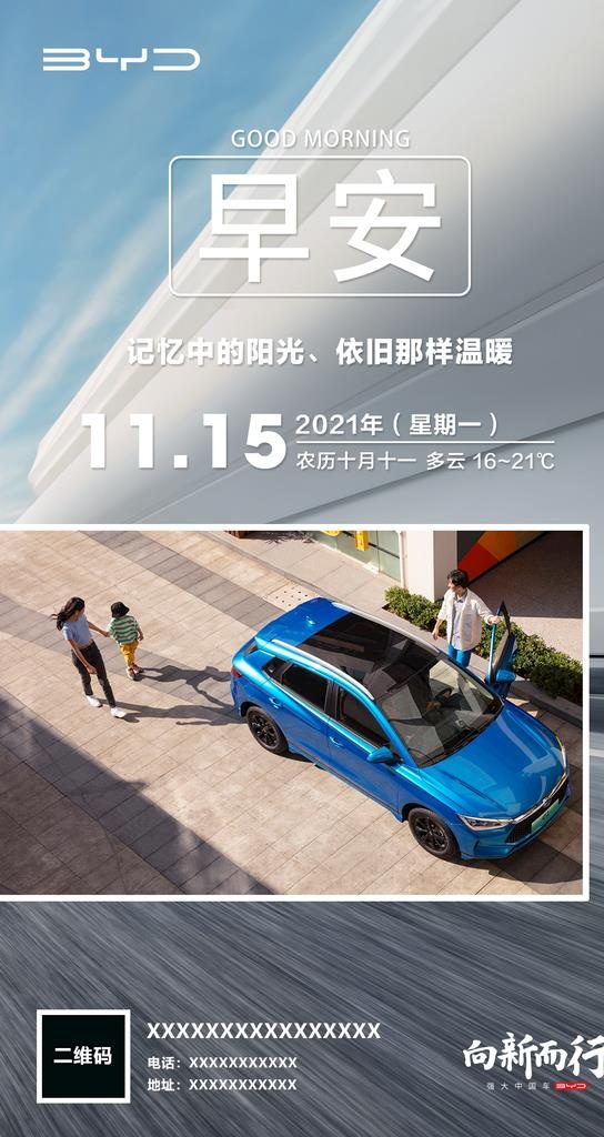 汽车早安图图片