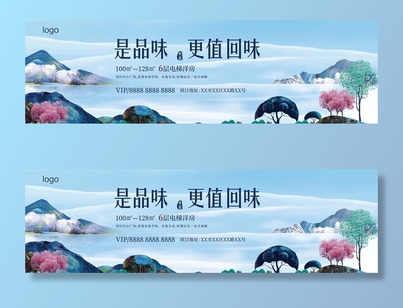 地产围挡图片(9449x3071)psd模版下载