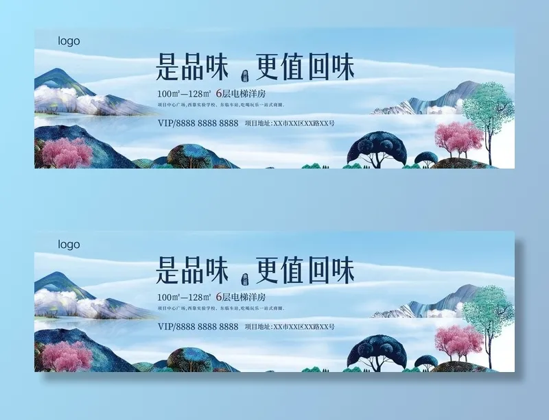 地产围挡图片(9449x3071)psd模版下载